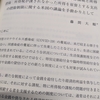 「総合支援資金制度に係る債務免除益の非課税と所得控除」が公開されました。