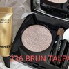 オンブルエサンシエル、買っちゃった【シャネルアイシャドウ】