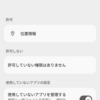 Androidアプリを作る（３）：機能を足し過ぎない