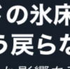 8/21(金)の日記