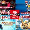 【Switchセール】『ぶっとバード』100円（-89％）『パノラマコットン』286円（-80％）『レゴシティ』457円（-92％）など！【2024/11/17チェック】