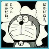 ポンコツのポンコツたる所以