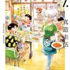 休み5日目