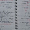 ノートを使わない代わりに合格手帳に勉強記録を書いて具現化させる