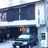 【居酒屋】駅裏むっく