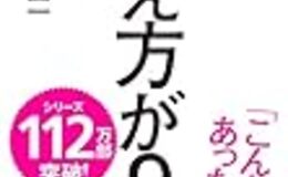 記事を見る
