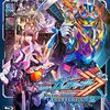 『仮面ライダーガッチャード ファイナルステージ』全国4都市にて今秋開催決定