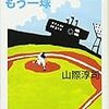 プレイヤーと、記す者と、読む者と