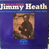 Jimmy Heath: The Gap Sealer (1972) やはり1970年代のジャズは美味しい