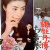 正直過大評価だと思うシリーズ第6作『緋牡丹博徒 お竜参上』