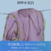 楽屋ばなし いとしのジプシー・ローズと踊り子たち｜ストリップ〜を古書象々ホームページにアップいたしました。