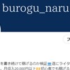 初心者がSNSを伸ばすためには。フォロワー2000名までにやったこと