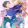 「小説家なろう」で読んだ作品の感想メモ