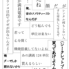 このブログの更新をツイッターで宣伝するように後輩に頼んだら長文ラインが返ってきました。長いのでまだ読んでません。