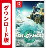 ゼルダの伝説　最新作（発売までの自己ツイートまとめ）