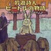  翻訳者はハーマイオニー！