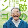 原点に帰る
