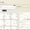 「ナンプレ」と詰将棋を作ってみました