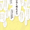 「認識の変換のトレーニング」にブログを読み続けるのは向いているかも