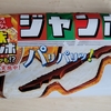 チョコモナカジャンボ値上げと価格調査