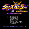 クロスハンター モンスター・ハンターバージョン（GBC）　レトロゲーム　紹介　レビュー　感想などなど