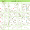 2026年5月 色々食べたり　巨大ごま団子を食べたり　勉強をしたり勉強をしたり勉強をしたり