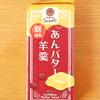 あんバター羊羹
