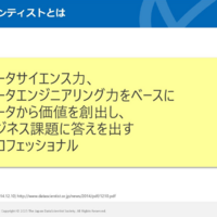 新人データサイエンティストがドメイン知識を身につけられたのは、チームで理解を深める「チーム内勉強会」のおかげだった