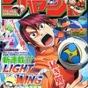 今週のジャンプ感想　の巻