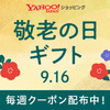  YAHOOショッピング版ebookjapanは倍!倍!ストアです 