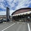 鳴尾・武庫川女子大前｜「シャトレーゼ　甲子園店」が改装工事のため休業になります
