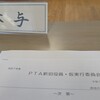 PTA新旧役員・仮実行委員会