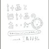  計画と無計画のあいだ---「自由が丘のほがらかな出版社」の話