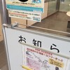 埼玉鉄道むすめの旅終了