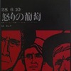 1964年、和田誠のアニメ「ＭＵＲＤＥＲ！」