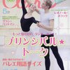 Clara(クララ) 2017年5月号 立ち読み