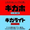 docomoの新プランはお得なのか？いくつかのパターンで検証してみる