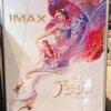 実写版『アラジン』が最高すぎるからパンでも盗るか