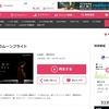 ラジコプレミアムでエアチェック。　その２０