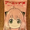 ヤマザキ　ミニあんパン　値上げ