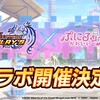 【デュエプレ】知らないコラボだ…