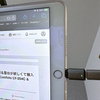 iPad Pro 10.5の充電に使用するLightning用マグネットアダプタを買い替えました。