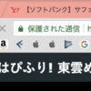 東雲めぐの配信を目覚まし時計にする on Mac