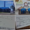 混信日記 936kHz