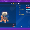 【ポケモンSV】今日のレイドポケモン