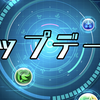 【パズドラ】バグについてパズドレの運営に問い合わせてみた結果 