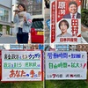 新小岩南口駅前宣伝 原純子都議会議員