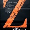 <span itemprop="headline">★【投票結果】④「1970年代映画投票」</span>