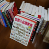 世界の銘酒辞典購入で詐欺に会う！！(uribou騙される）