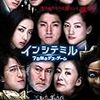 映画を立て続けに